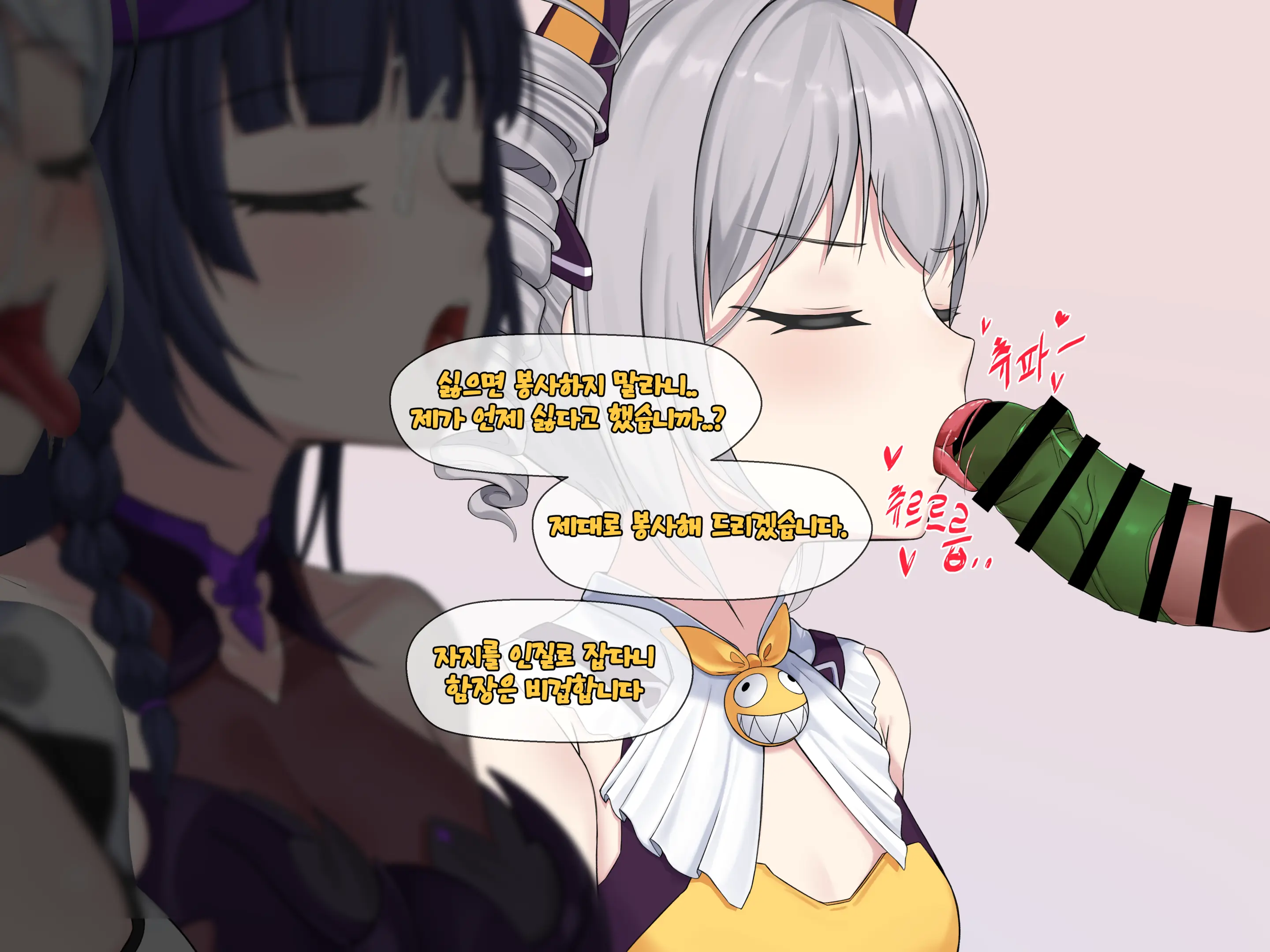 Sexual Processing Valkyrie Service Edition